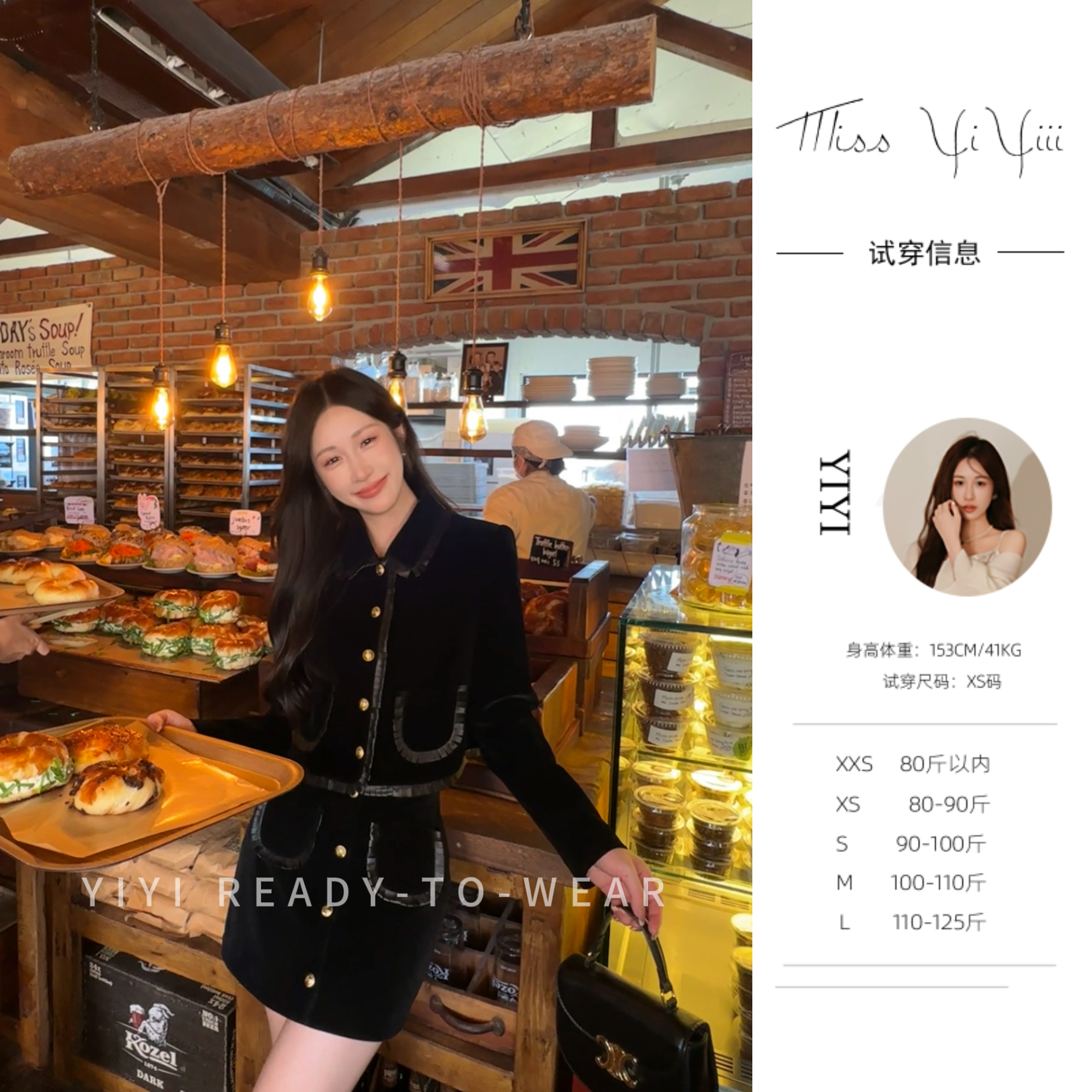 【秀智香香套装】<YiYiii>小个子时尚气质上衣百搭显瘦高腰半身裙