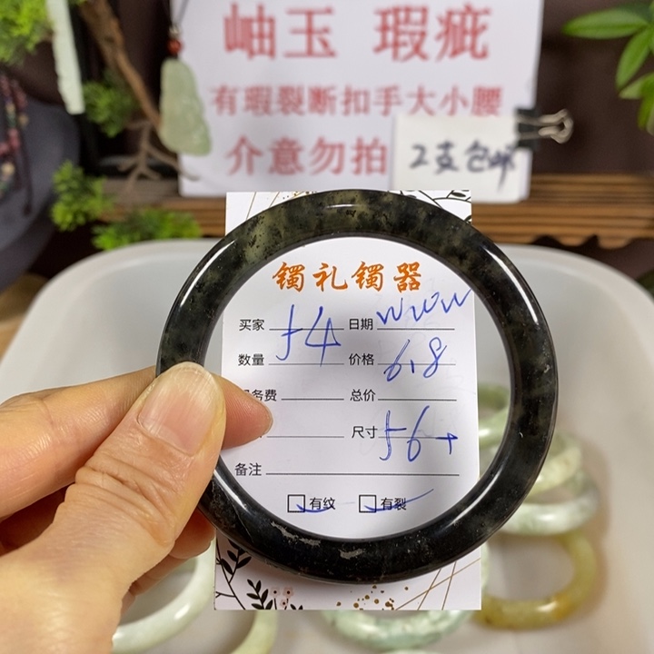蛇纹石玉未镶嵌手镯w*w