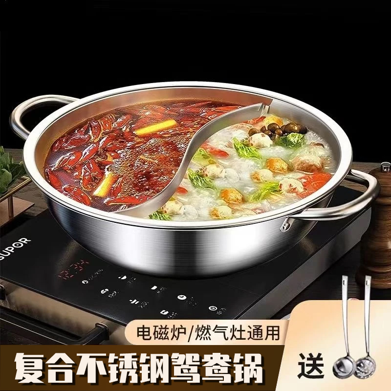 【32CM锈钢鸳鸯锅】送2个勺不加厚大容量汤锅厨房家用涮锅电磁炉