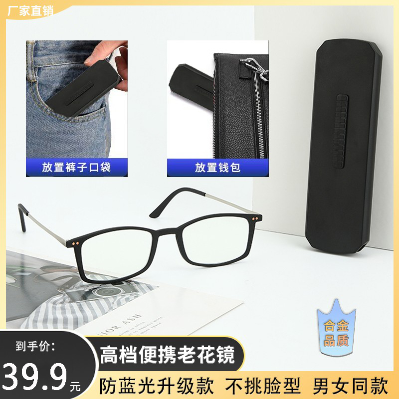 【国产新升级】推拉式便携老花镜 超轻高档中老防蓝光眼镜便携护目商品图