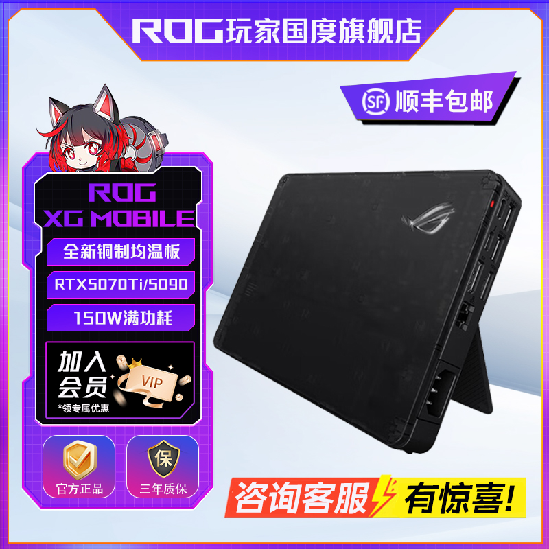 ROG XG Mobile 外置显卡坞雷电5接口 适用掌机/轻薄本
