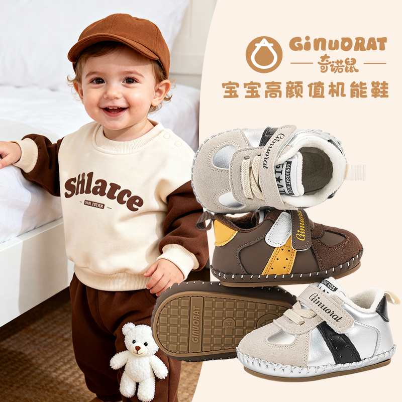 奇诺鼠初期婴幼儿机能鞋冬季学步鞋加绒男女外出软底婴儿鞋子学步