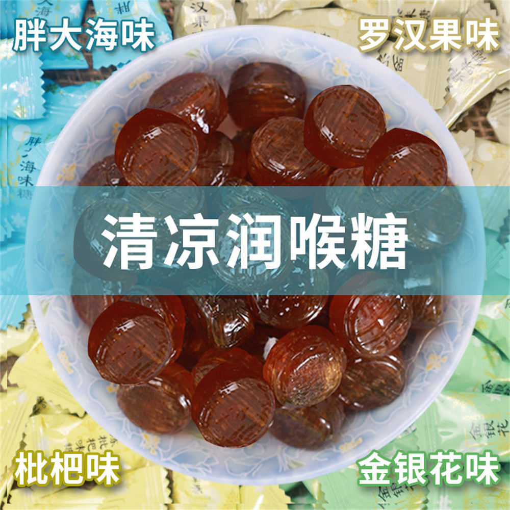 润喉糖零食招待袋装糖果薄荷糖胖大海清凉糖清新金银花罗汉果批发
