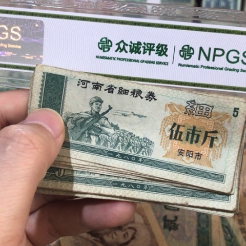 10张退市旧粮票福利品人物
