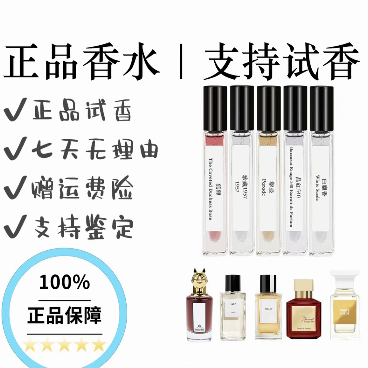 一只10ML【驴家】思扬雷暴破晓持久留香支持鉴定