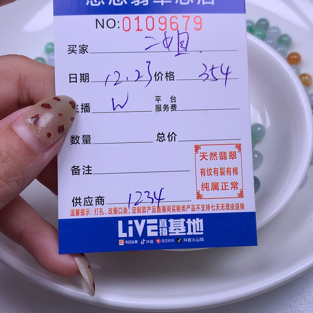 二***屋翡翠未镶嵌手链翡翠