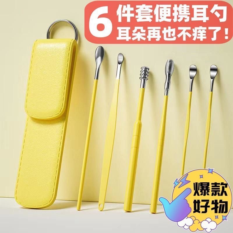2.1福利6件套掏耳勺采耳挖耳屎工具套装成人挖耳勺耳朵不锈钢神器