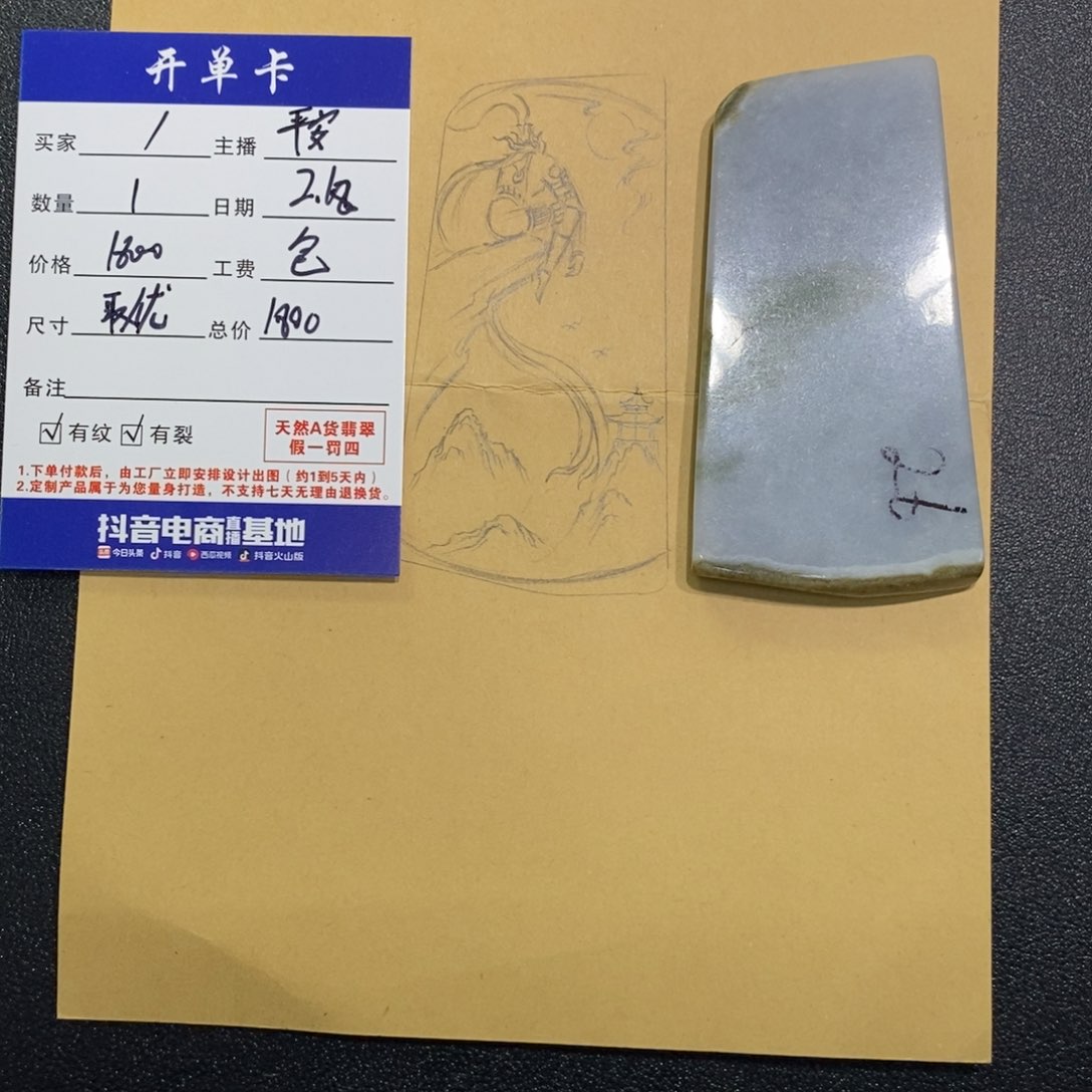 定制翡翠未镶嵌定制