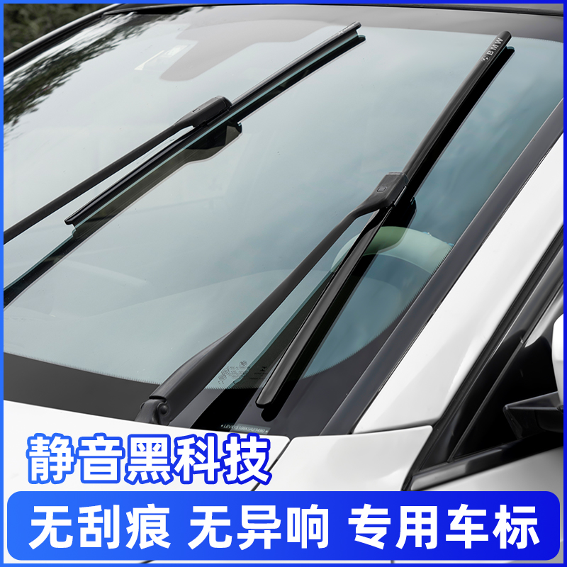 【适用北京】越野BJ40 BJ40L BJ20 BJ80 BJ90 BJ30无骨雨刷片