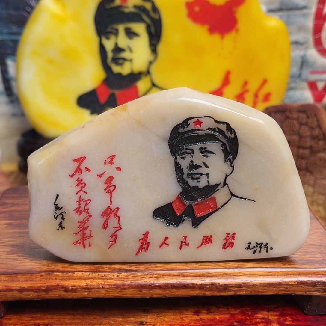 幸***福石材金丝三彩玉石