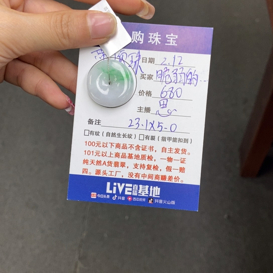 翡翠颈饰未镶嵌脆***帝天然翡翠