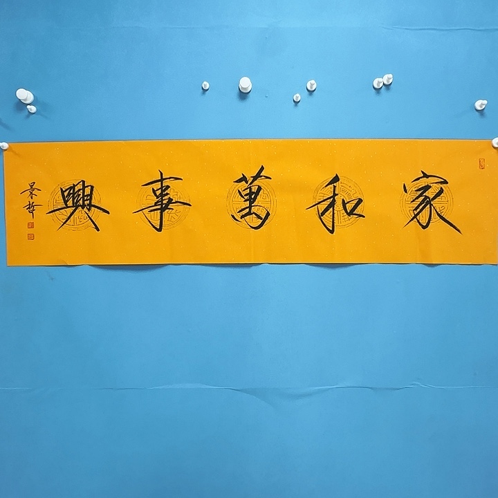 用***4竖款书法99999888855555552