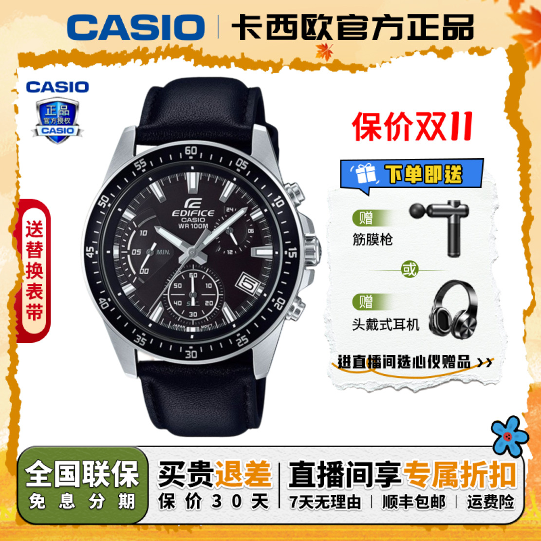 Casio/卡西欧【送礼推荐】EDIFICE商务百搭防水潮流腕表EFV-540