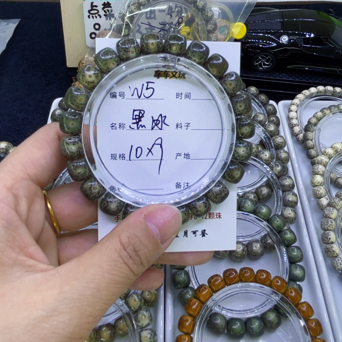 星月菩提吊坠W冰糖5