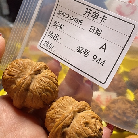 核桃把件胡****r自产自销……