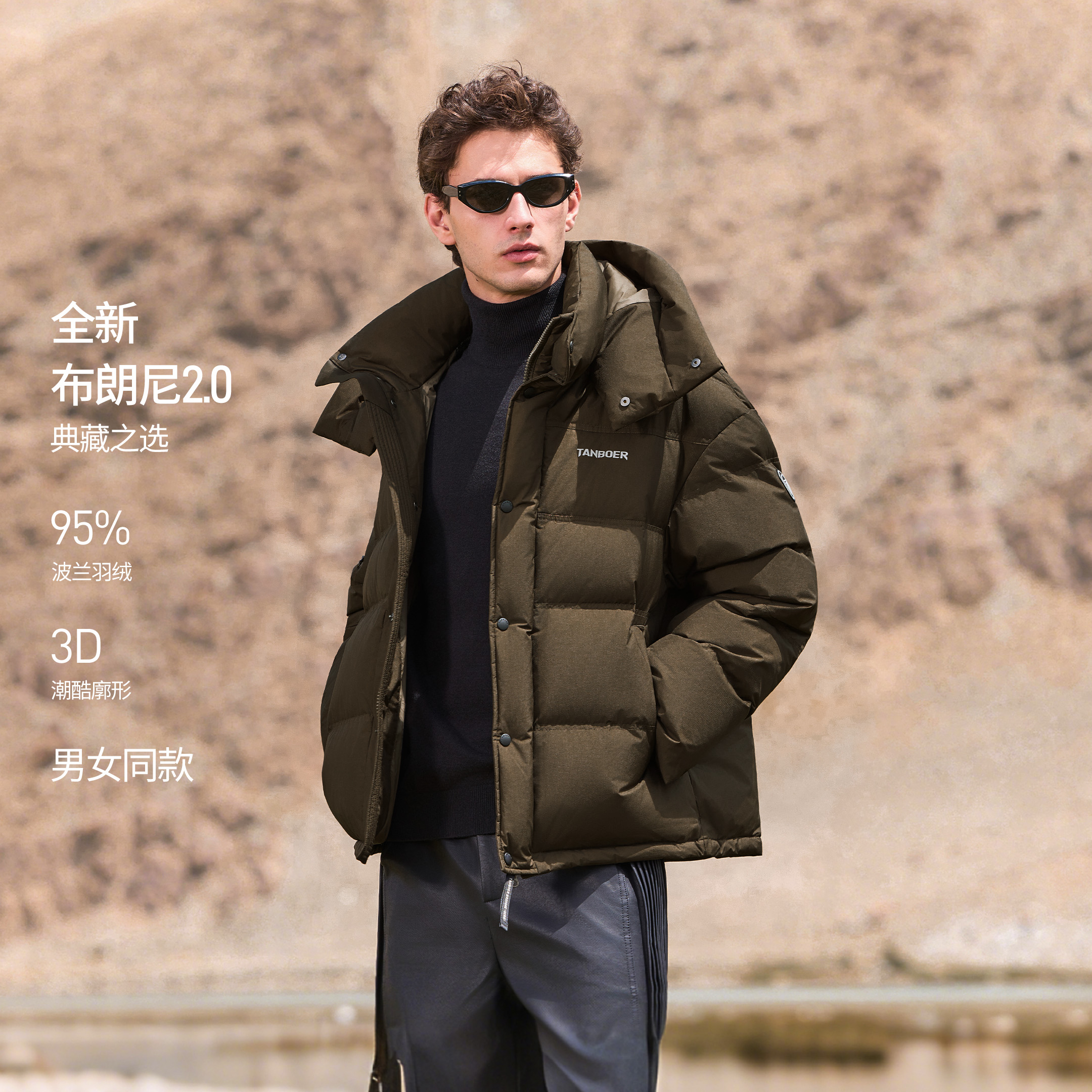 坦博尔新款95布朗尼脱卸帽短款时尚休闲高品质百搭羽绒服359Z