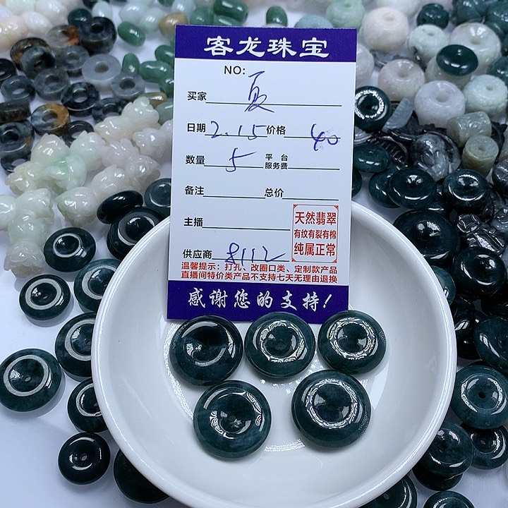 翡翠颈饰未镶嵌夏**冰