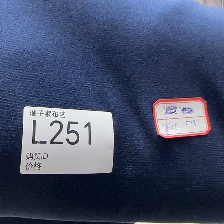 251号深靛蓝蚕丝奥羊绒1米价格