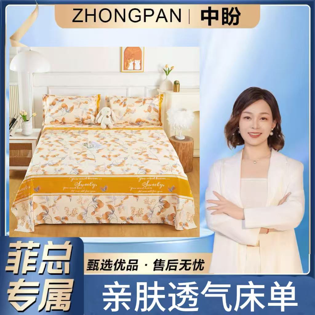 【试睡15天】夏季亲肤磨毛透气印花大床单可机洗水洗