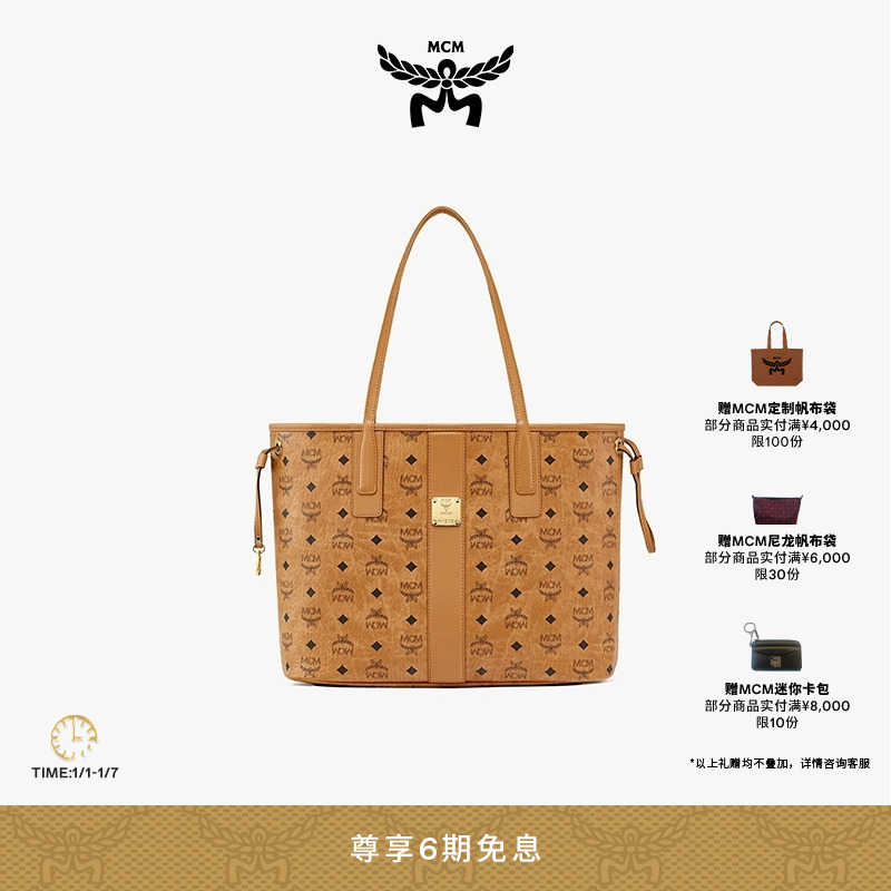 MCM LIZ 中号子母包手提包托特包单肩经典大容量通勤百搭肩包