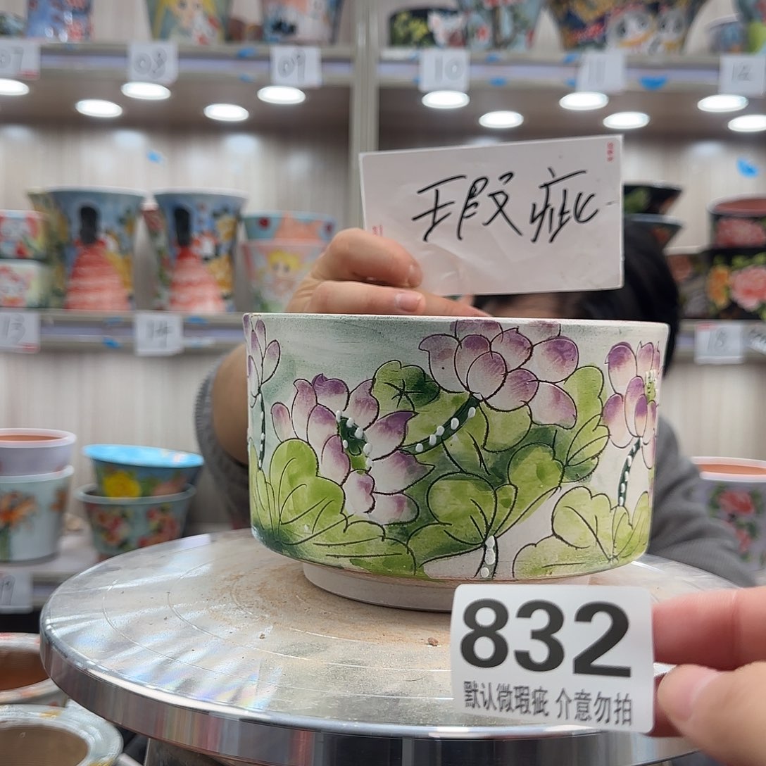 其他陶瑕疵瑕疵832