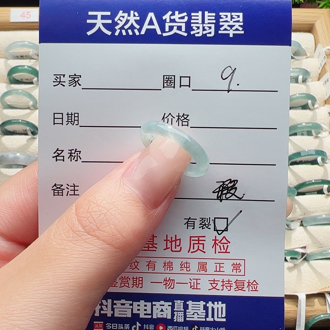 未镶嵌戒指翡翠天然
