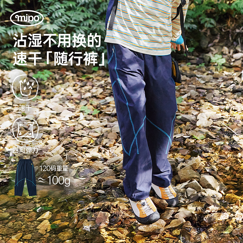 mipo儿童休闲裤春秋透气宽松户外随行裤子薄款长裤快干运动裤