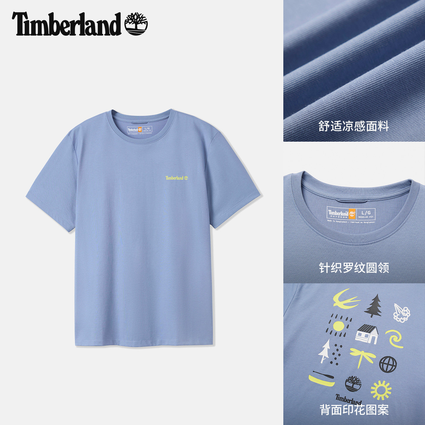 Timberland添柏岚男装凉感短袖T恤夏季新款休闲透气印花|A5SG2