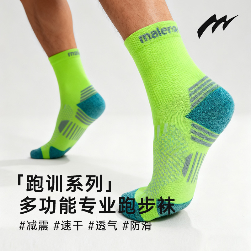 迈路士秋冬款新款多功能专业跑步压缩支撑袜吸汗透气减震耐磨防滑