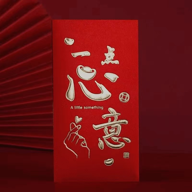 开业大吉 粉丝专属 10张