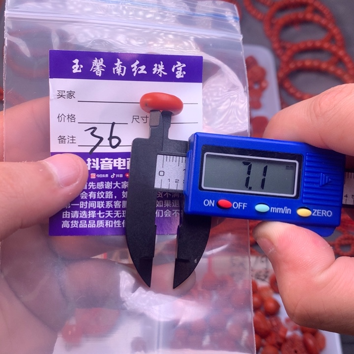 【闪购商品】未镶嵌配饰南红玛瑙微瑕