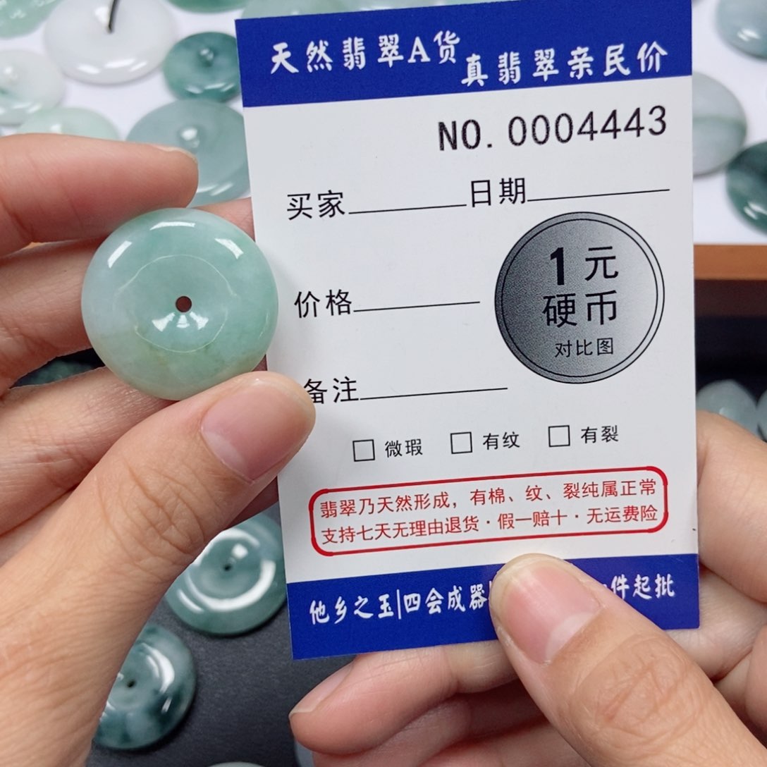 颈饰未镶嵌翡翠S**&