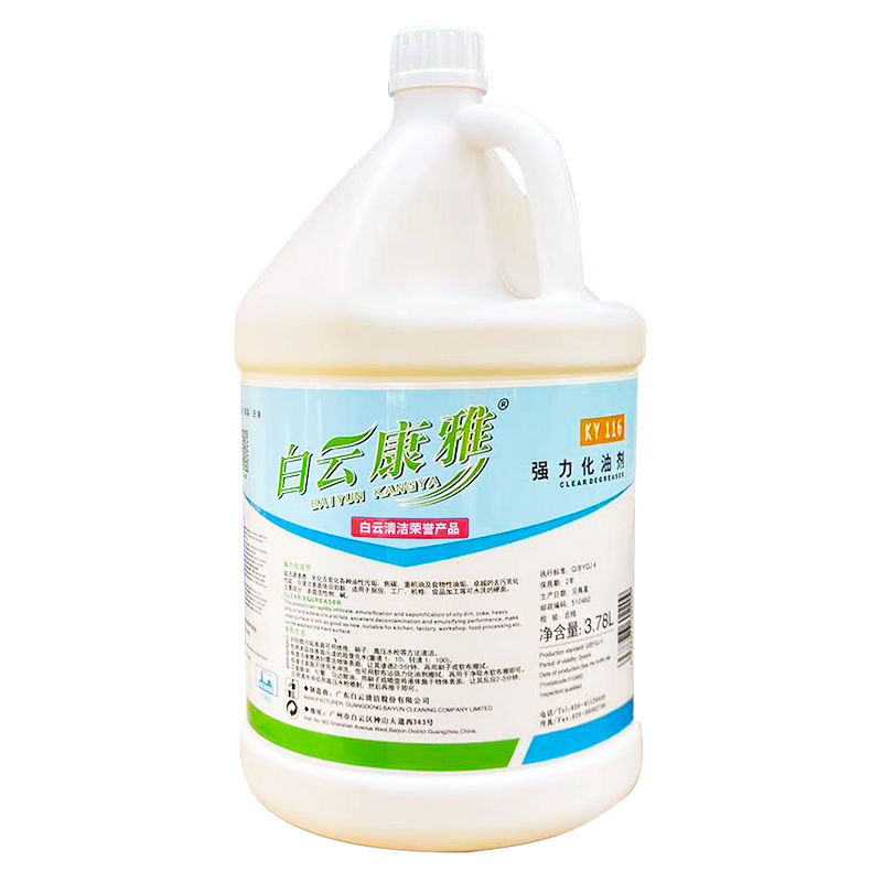 白云康雅强力化油剂洗油烟机清洗厨房重家庭日用必备品百货清洁剂