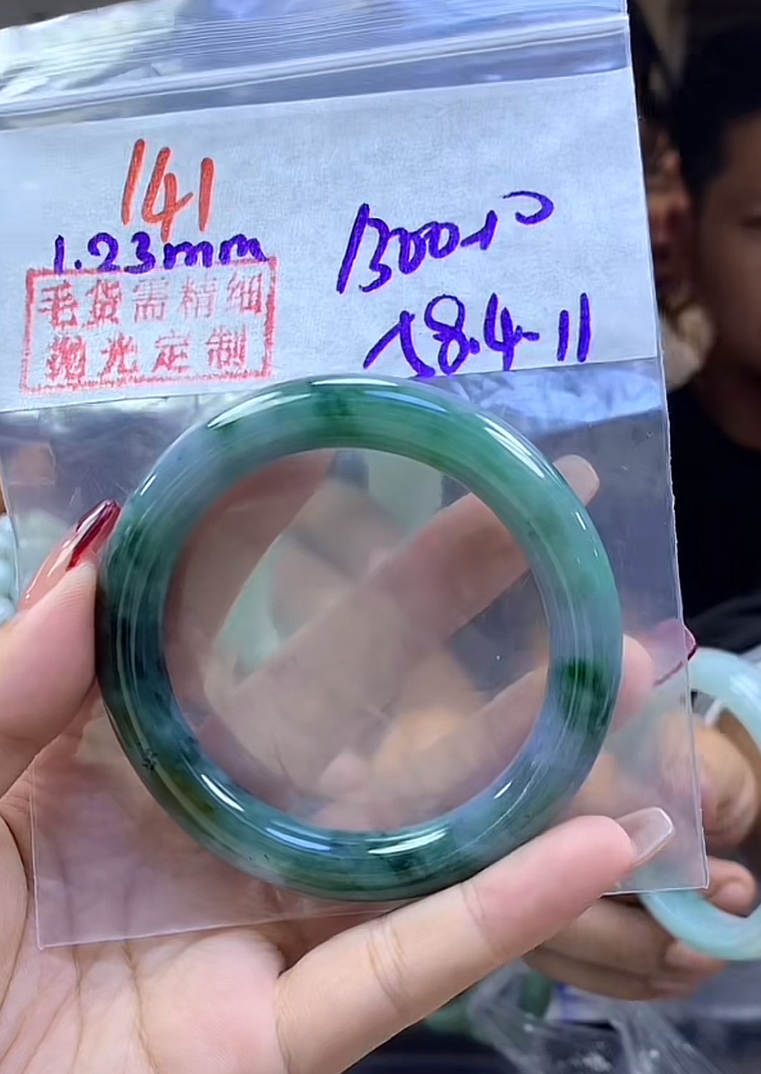 定制翡翠未镶嵌毛货141手镯58.4+1300元+拍一发一