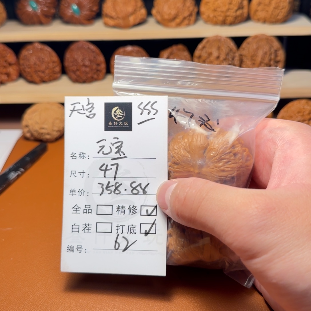 文玩核桃吊坠文玩核桃62