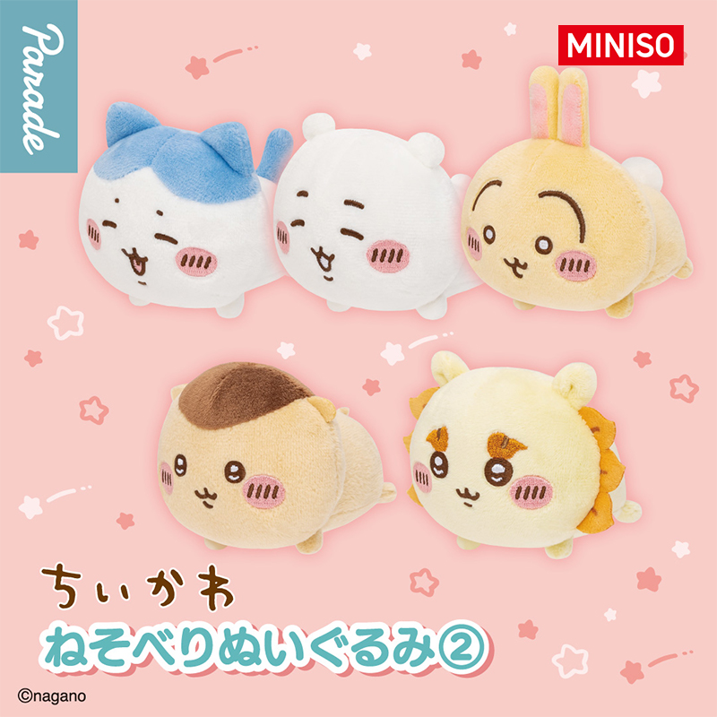 MINISO名创优品吉伊卡哇chiikawa趴姿毛绒玩具②潮玩惊喜盲盒