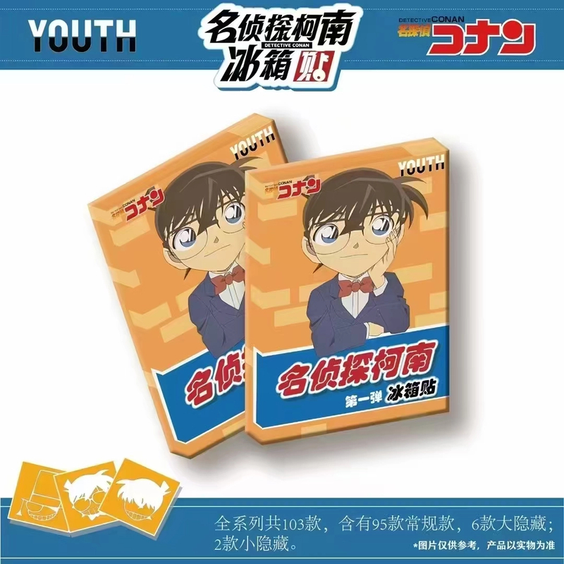 「小柒强娶大转盘」YOUTH·《名侦探柯南系列》冰箱贴