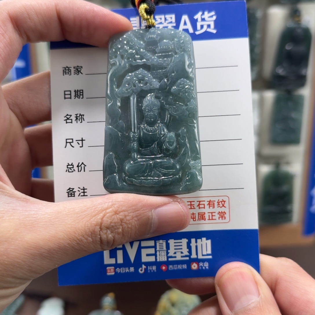 翡翠未镶嵌颈饰山水不动