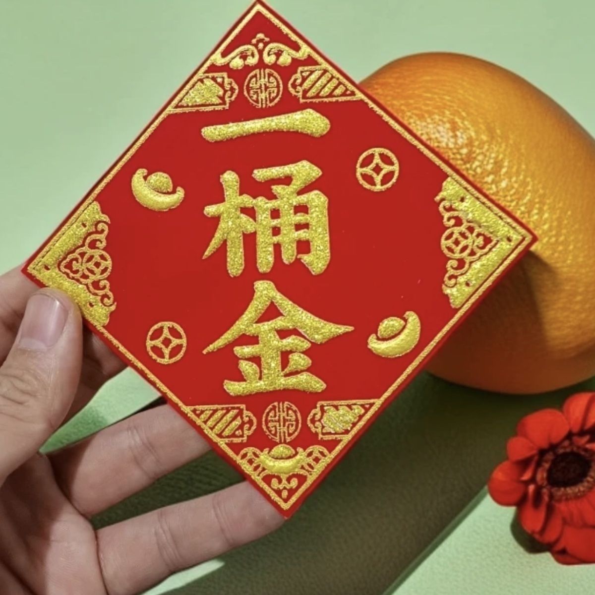 一桶金绒布背胶字帖10x10厘米可用于手及节日装饰