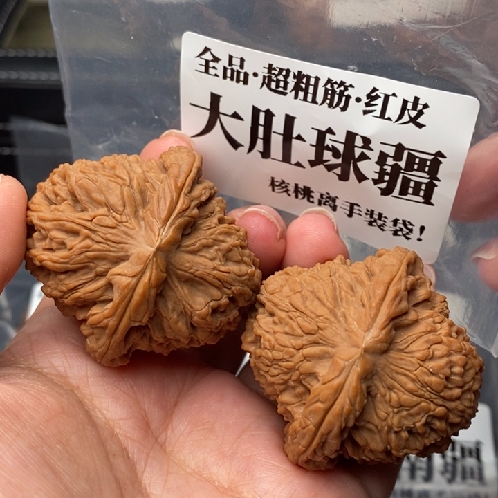 文玩核桃把件45全品球疆54克