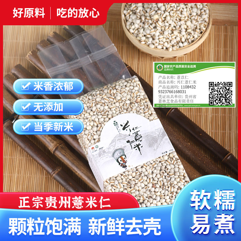 YILINZHI/薏林芝2025年新薏仁米新米原产地直供小薏仁米500g*2盒