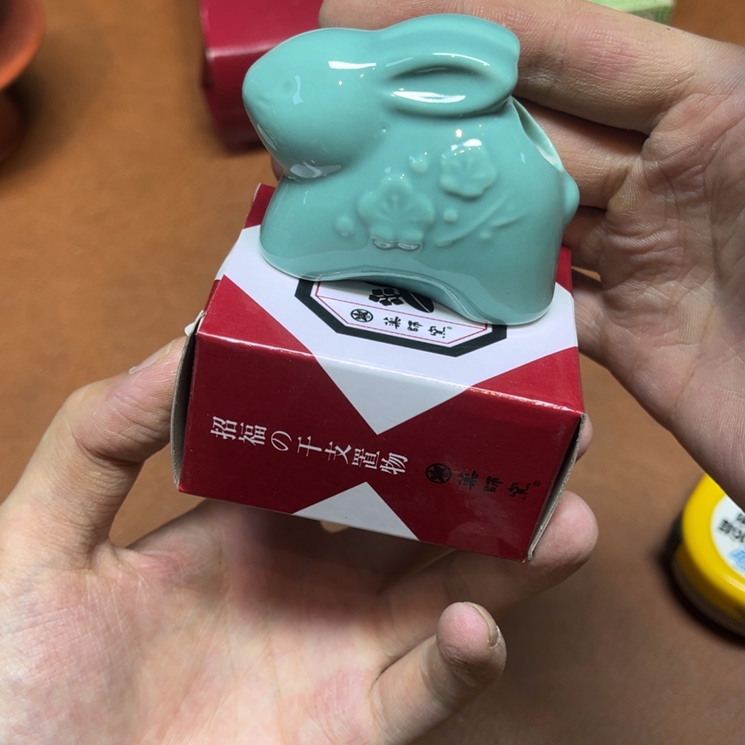 瓷 工艺品 红红火火