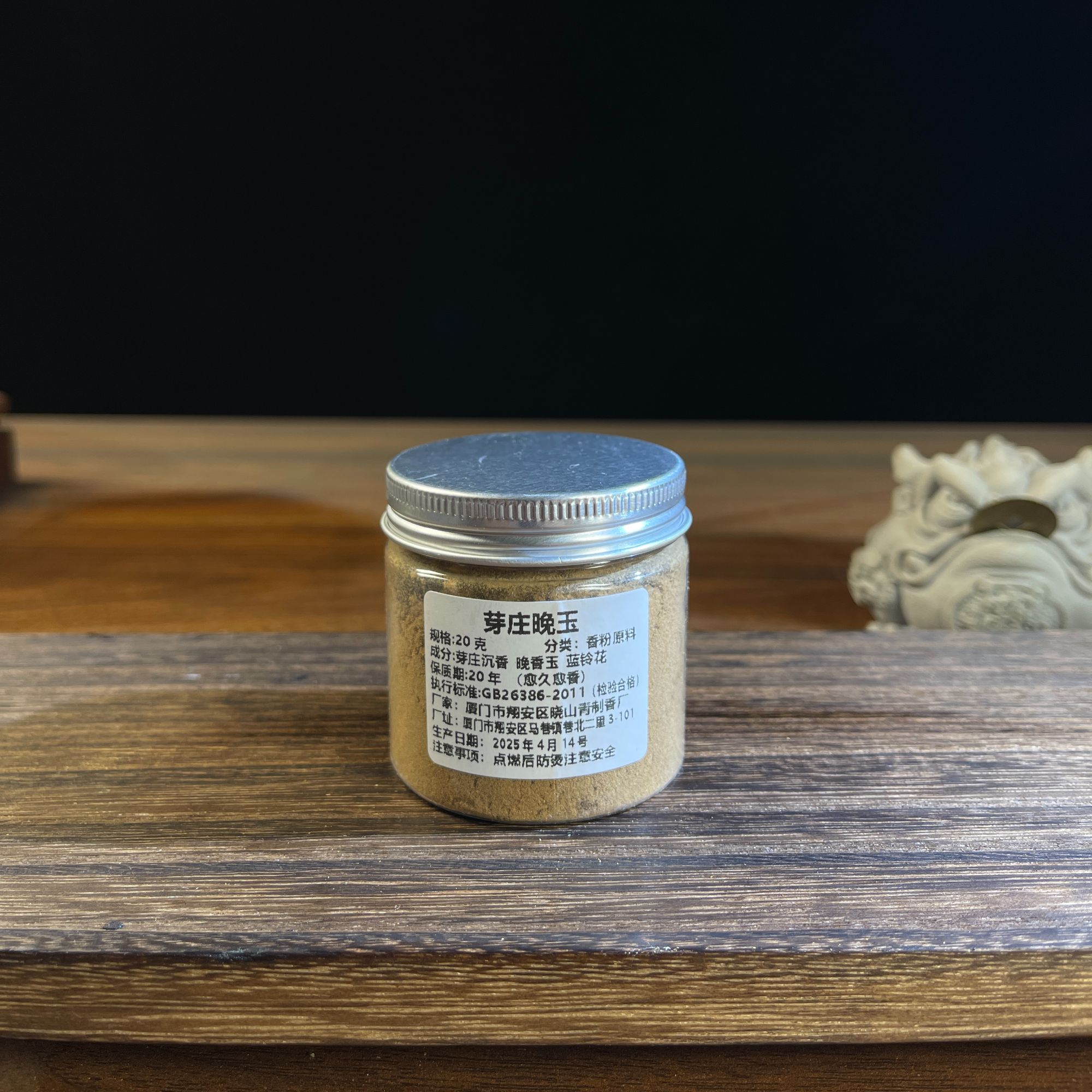 芽庄晚玉夜来香花香天然家居香薰熏香香粉原料焚香睡前香寝香