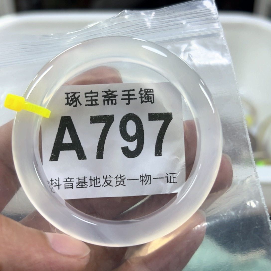 玛瑙/玉髓手镯未镶嵌53.54