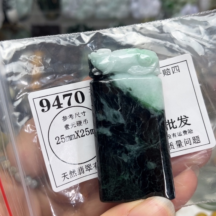 翡翠未镶嵌吊坠(不含链)9470
