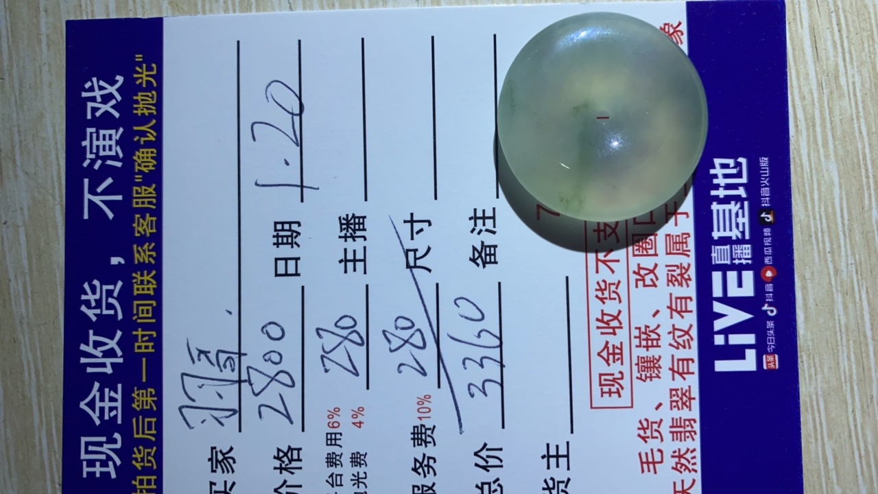 毛货翡翠平安扣羽哥