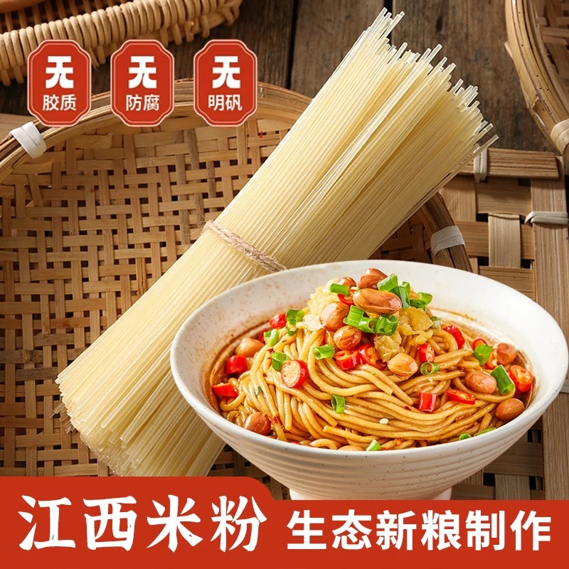 正宗江西特产米粉干米线南昌拌粉炒粉汤粉螺蛳粉米线2-10斤箱装
