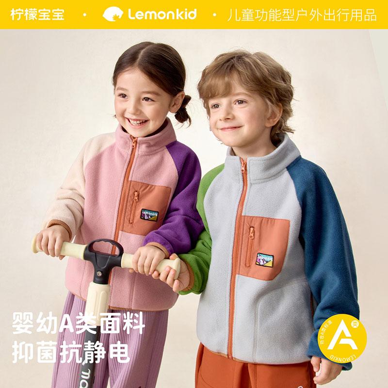 柠檬宝宝彩绘童年摇粒绒外套去男童女童秋冬保暖拼色加厚【流光风】