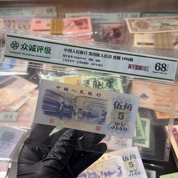 退市人民币，银枝玉叶无4