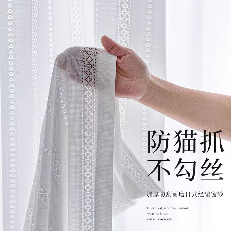 【4】日式镂空隔热防晒白纱帘透光不透人用于客厅卧室飘窗窗帘窗纱